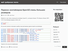 Tablet Screenshot of freebsdhosting.ru